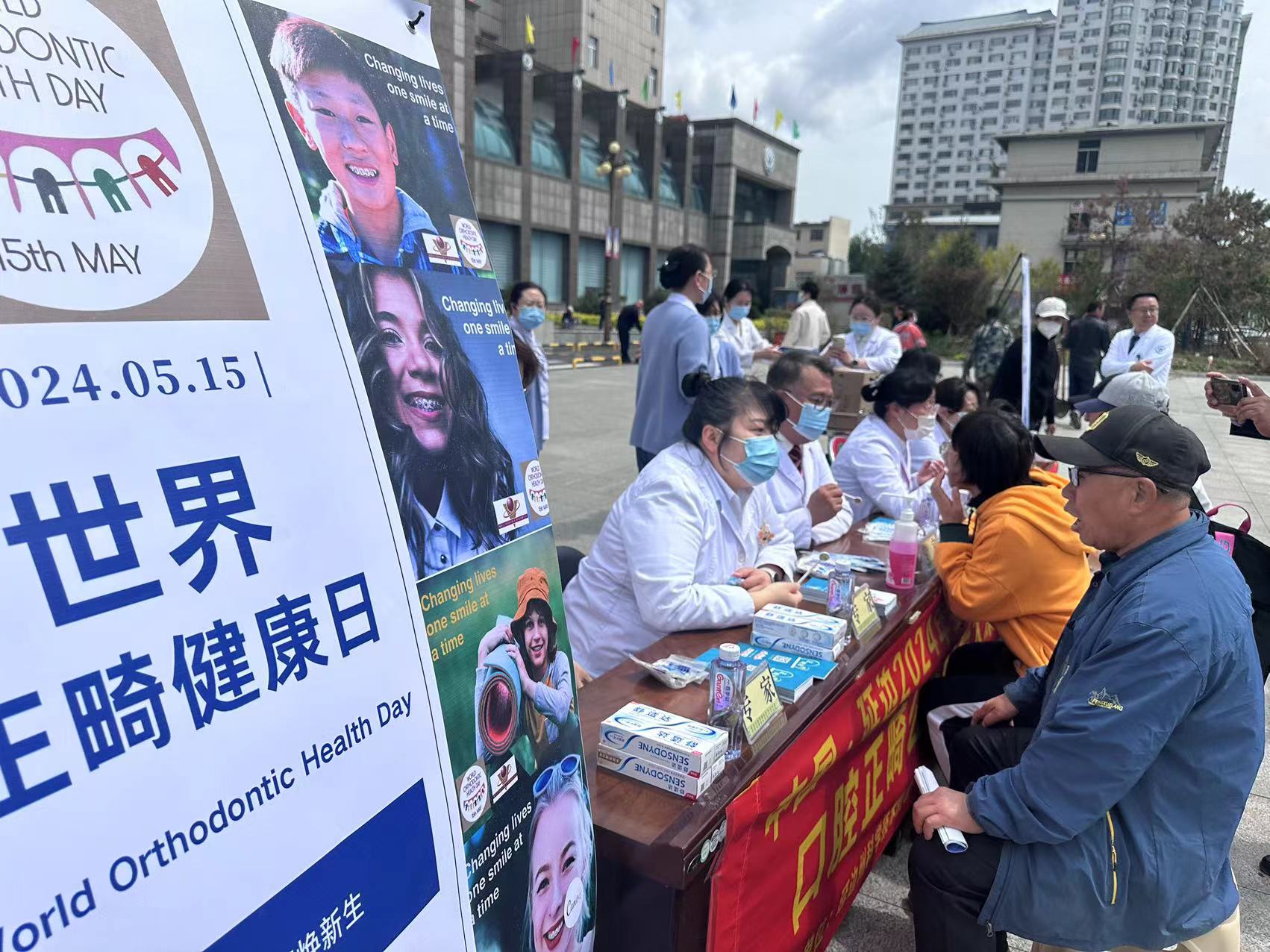 연변 여러 단위들 구강교정 공익과학보급 무료진료활동 전개