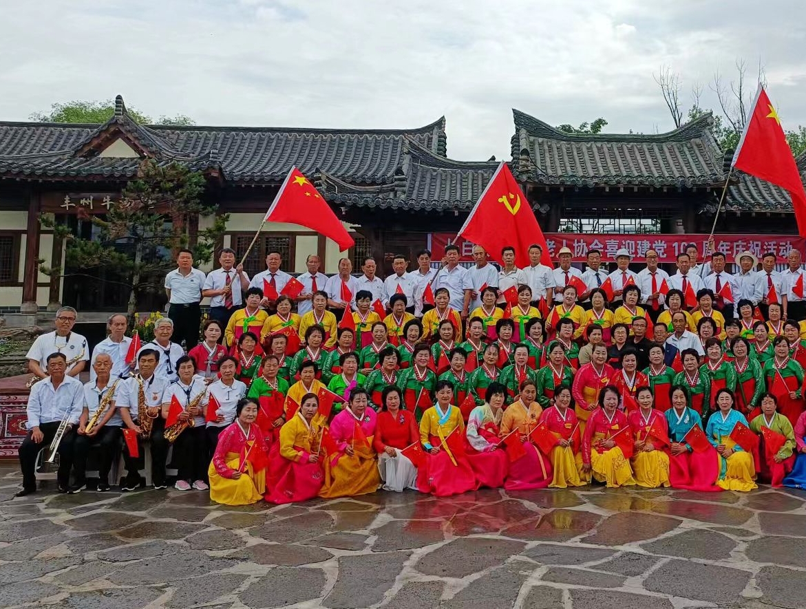 장백현조선족로인협회 뜻깊은 경축행사로 당생일 맞아