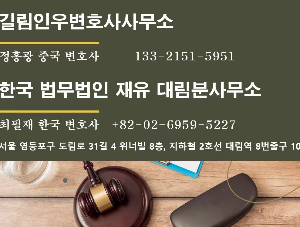 [유기자의 법률도우미]변호사 비용으로 한화 2,000만원을 사기당한 후