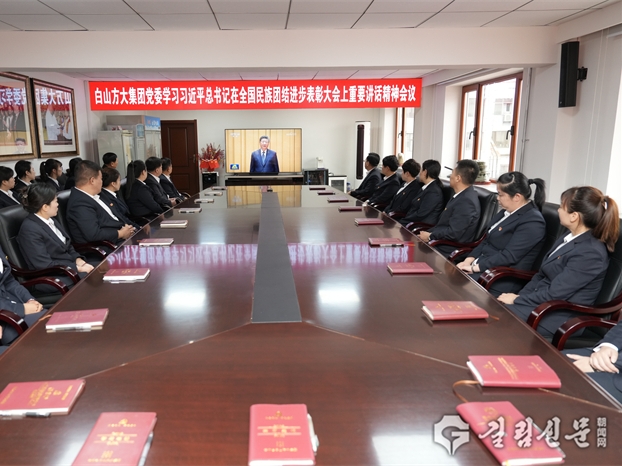 방대그룹, 강국건설 민족부흥 위해 분투