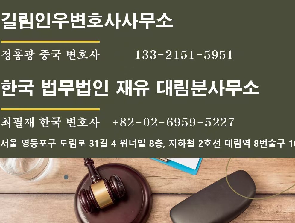 [유기자의 법률도우미]화장품 사업대금 62만원 보냈더니 도박에 탕진해?!