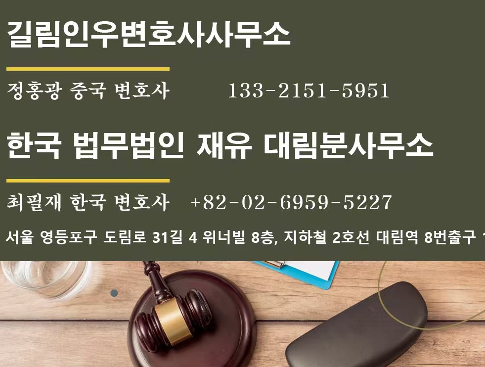 [유기자의 법률도우미] 불법체류자도 산재사고 사망 시, 적합한 보상금 수령 가능