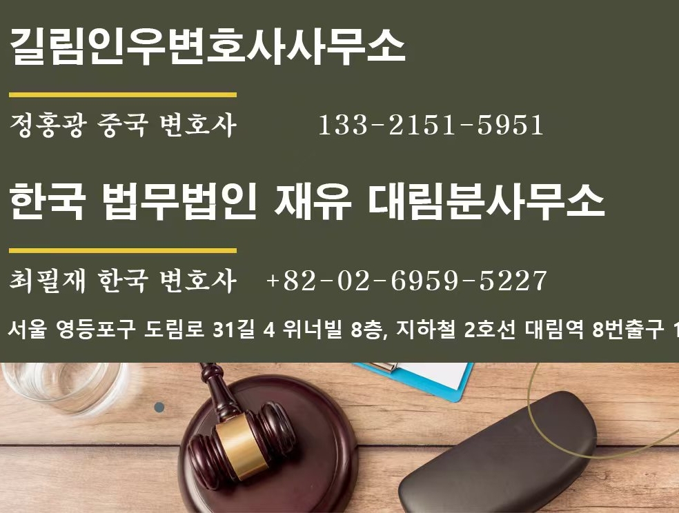 한국에서 동업할 때 이런 사항 꼭 명기하세요