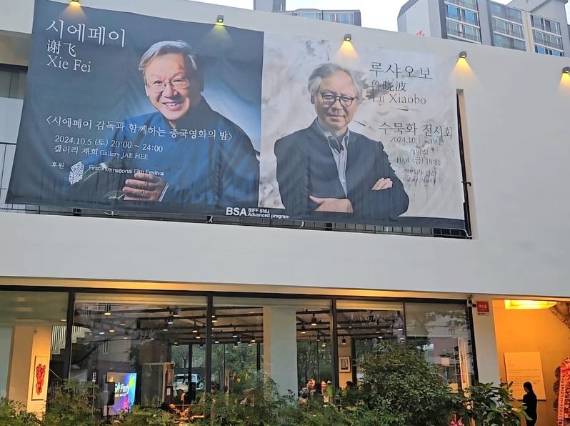 제29회 부산국제영화제서 펼쳐진 ‘중국 영화의 밤’