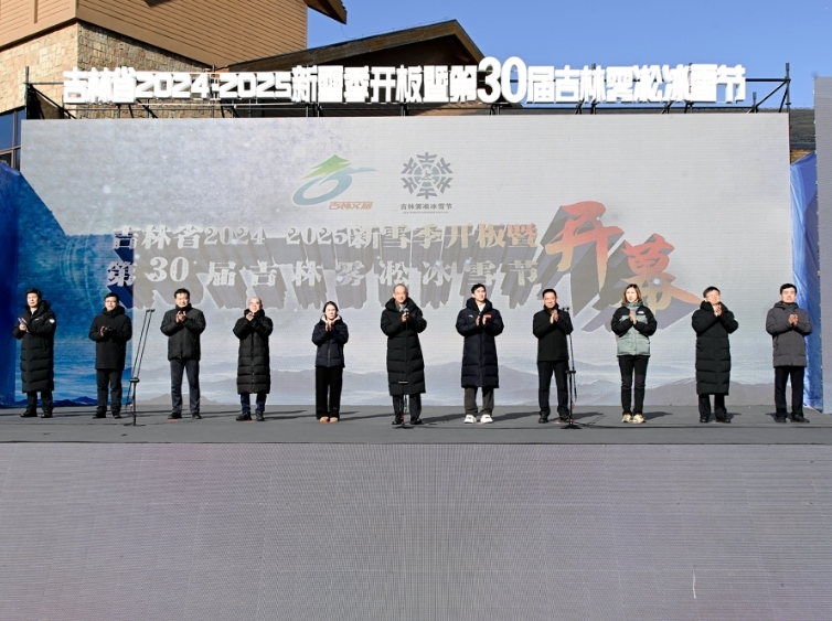 길림성 새 빙설시즌 개시 및 제30회 길림무송빙설축제 개막식 거행