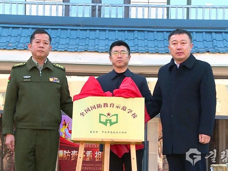 안도현제2실험소학교 ‘전국국방교육시범학교’로