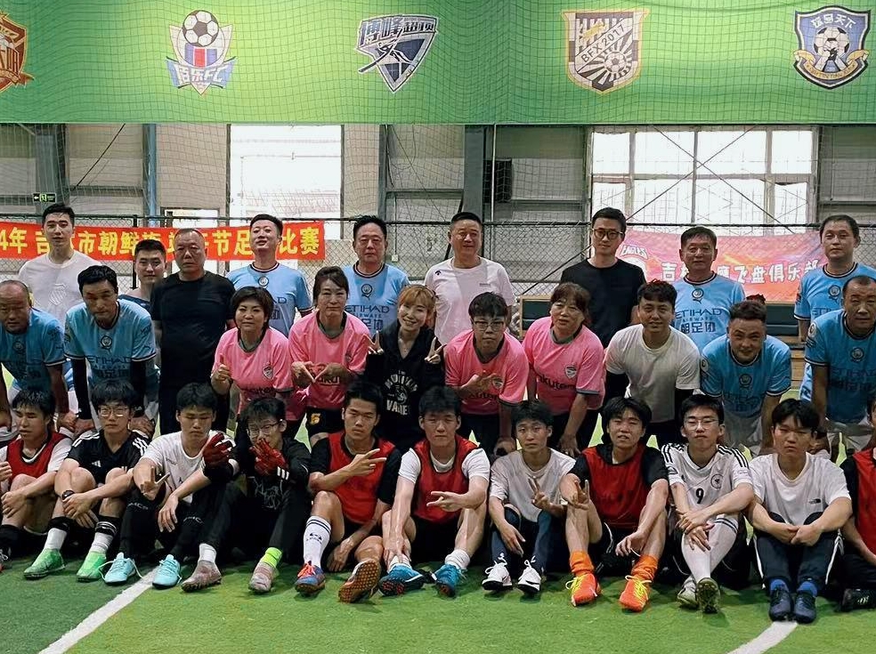 길림시조선족 축구 친선경기 길초체육관에서 개최