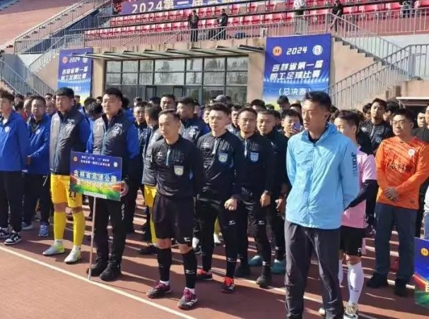 길림성 제1회 종업원축구경기 총결승전 원만히 막을 내려